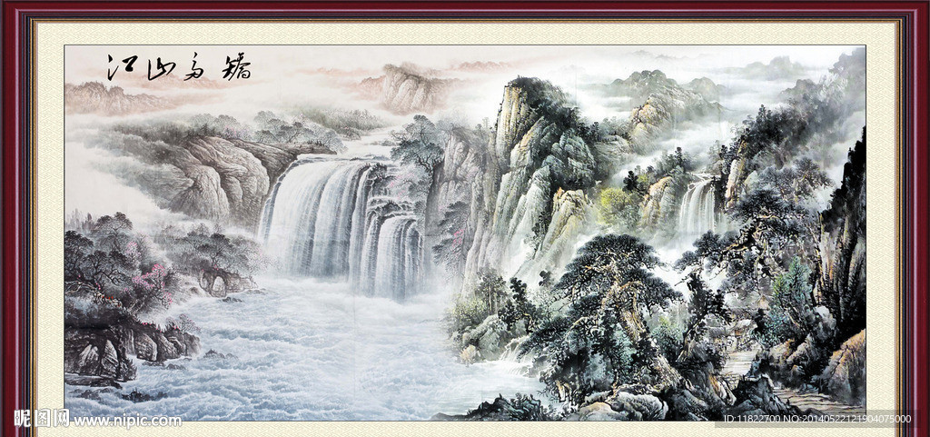 山水