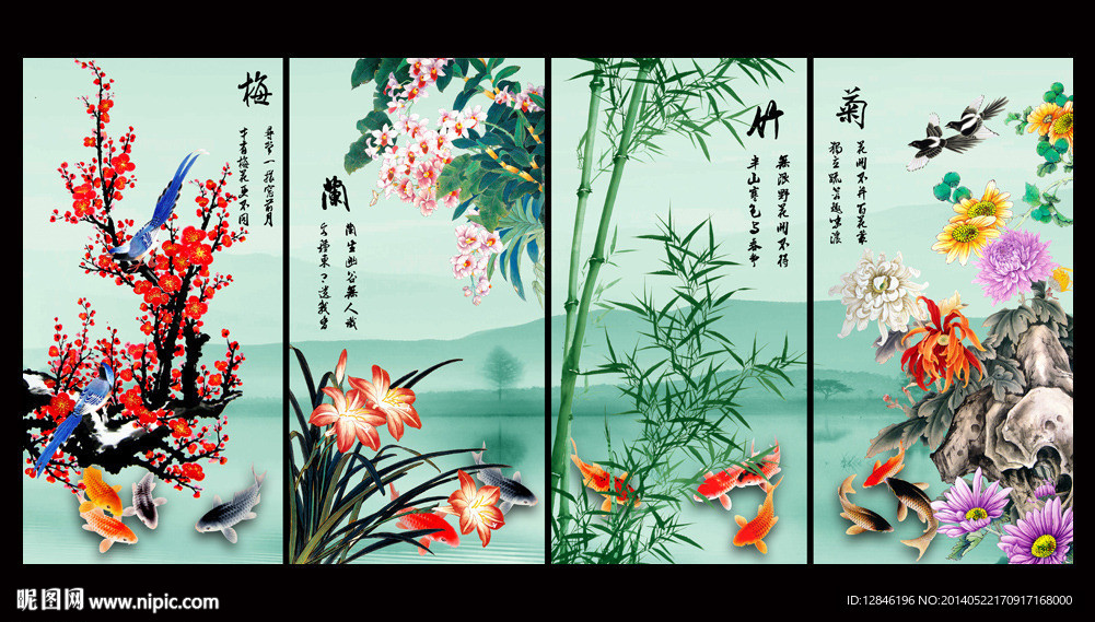 梅兰竹菊