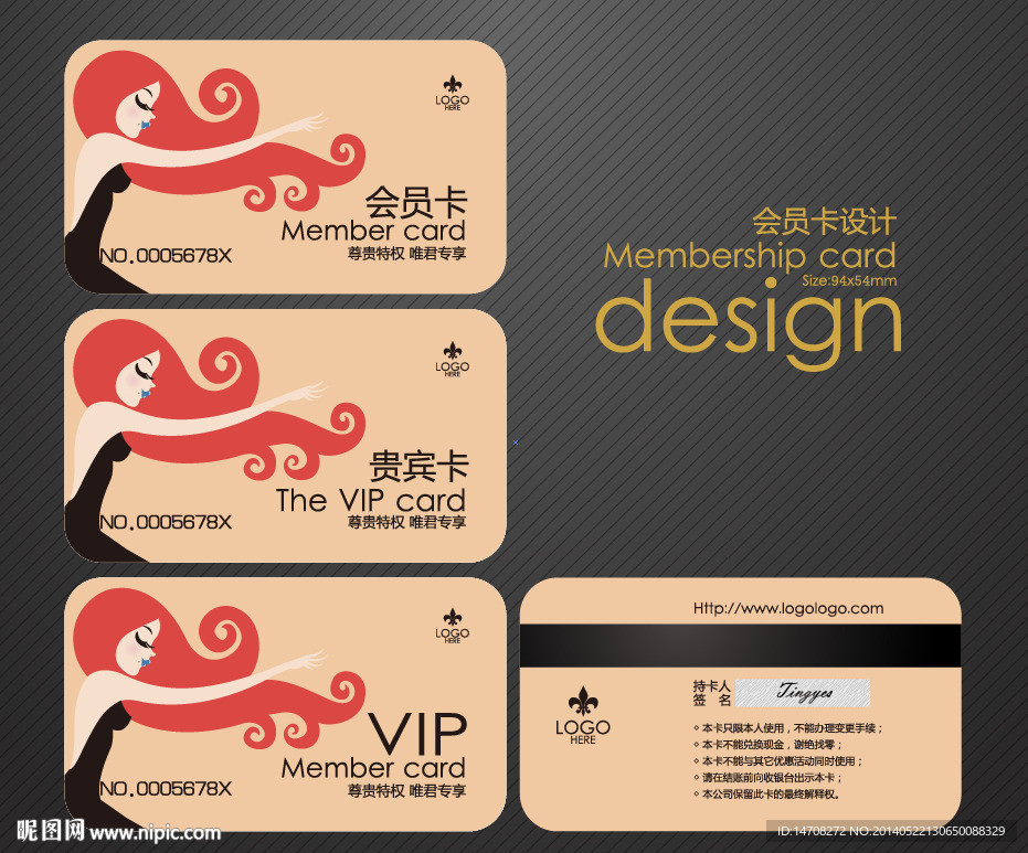 美发VIP卡