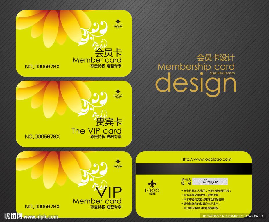 VIP会员卡