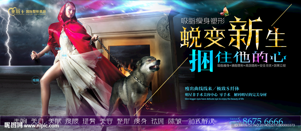 整形