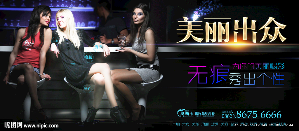美容会所