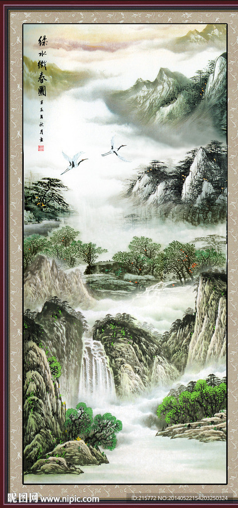 国画山水
