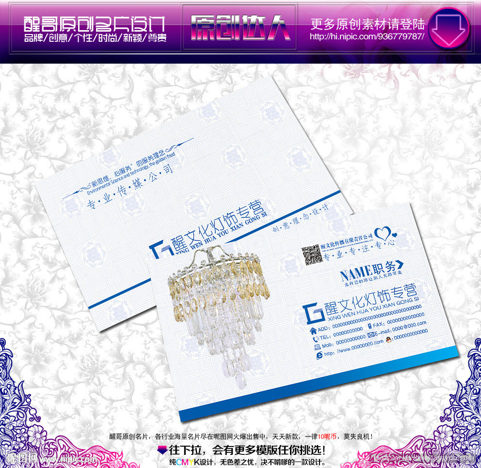 灯饰名片
