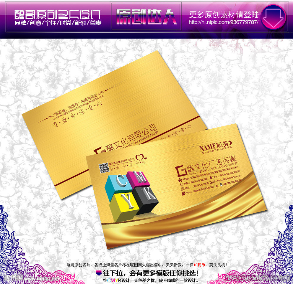 广告公司名片