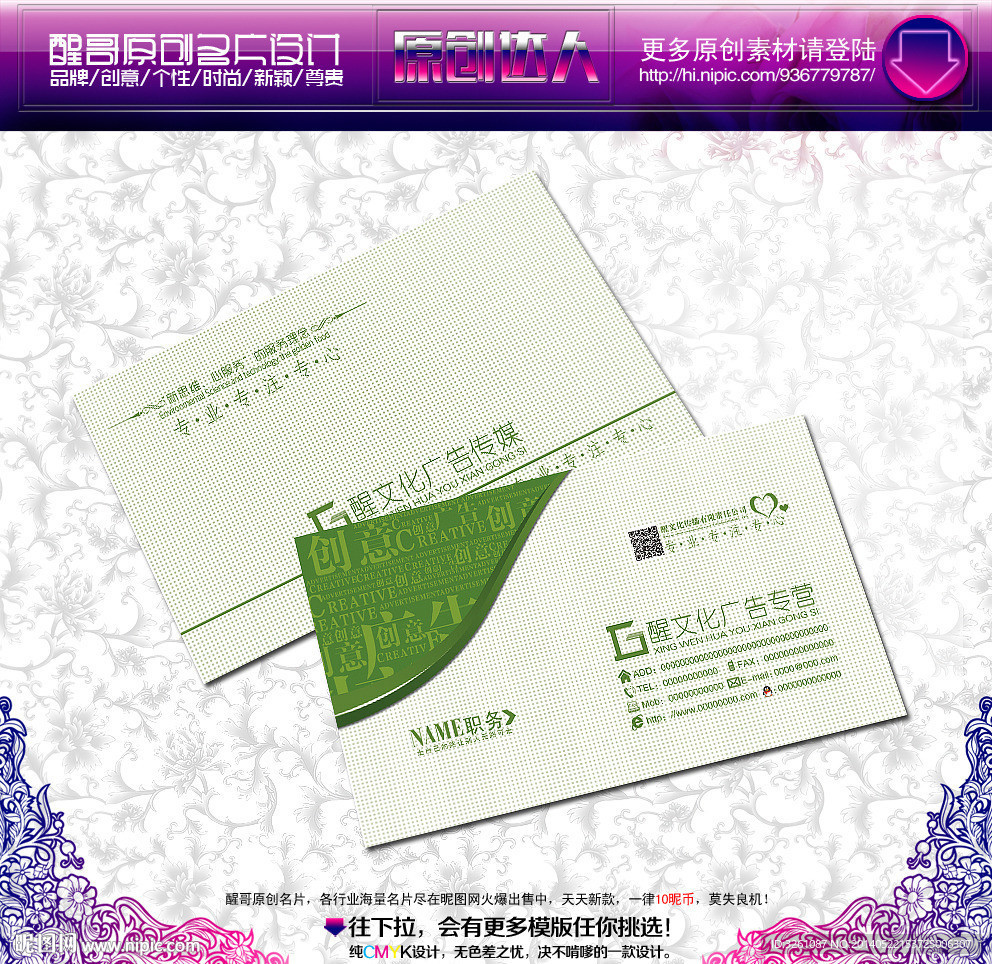 广告名片