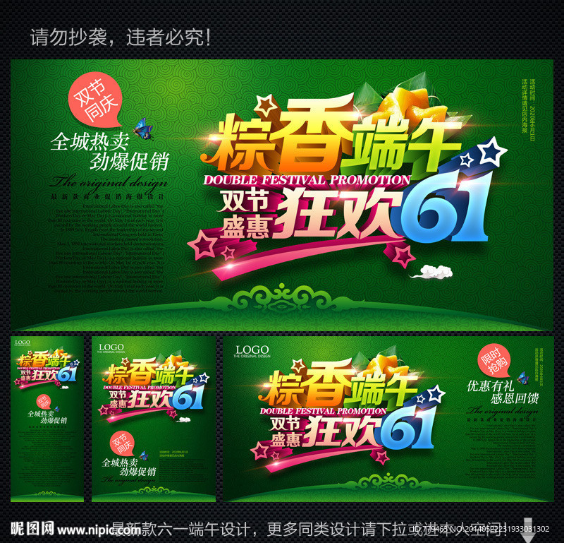 端午节