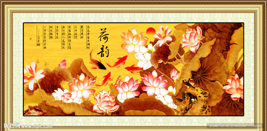 国画荷花