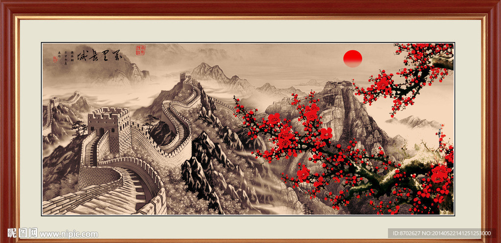 长城