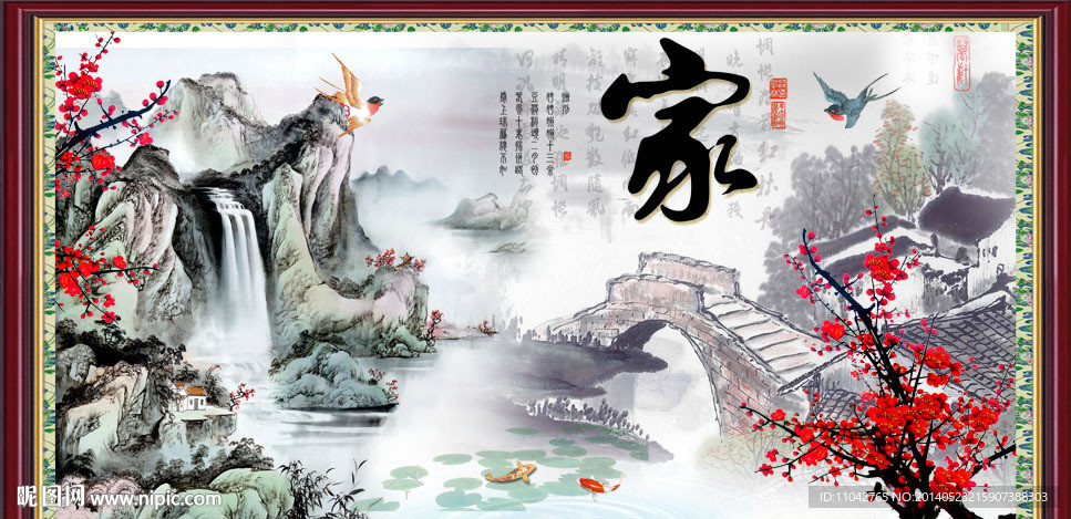 流水生财