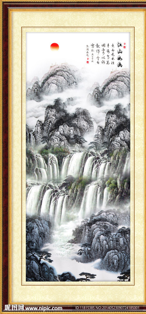 山水