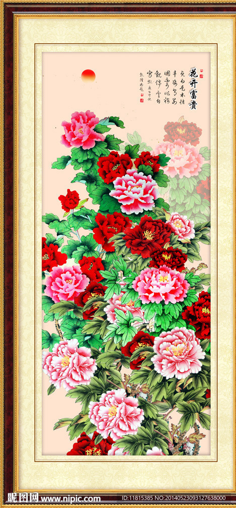 花开富贵