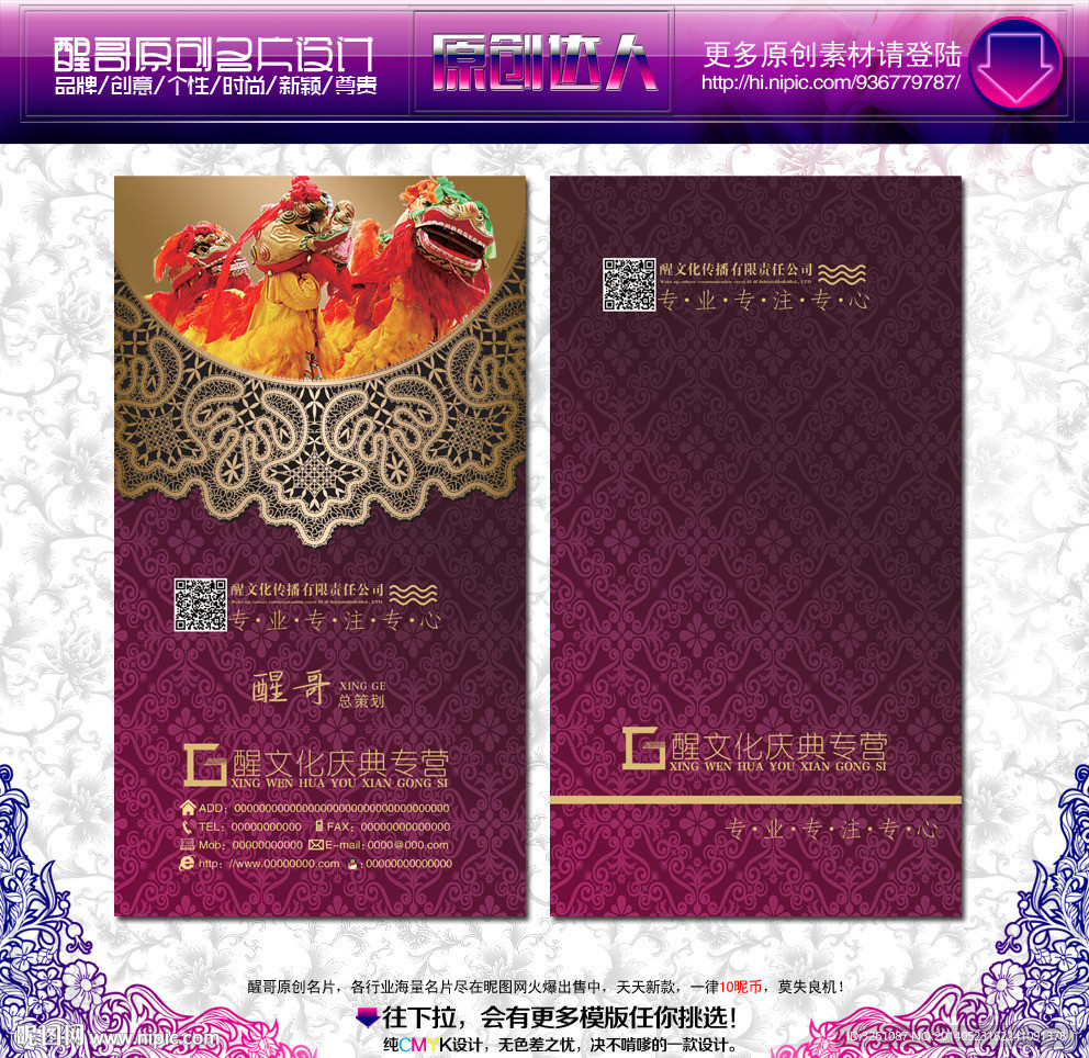 庆典名片