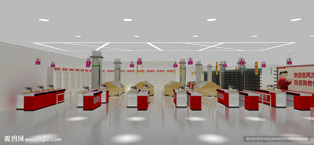 收银台