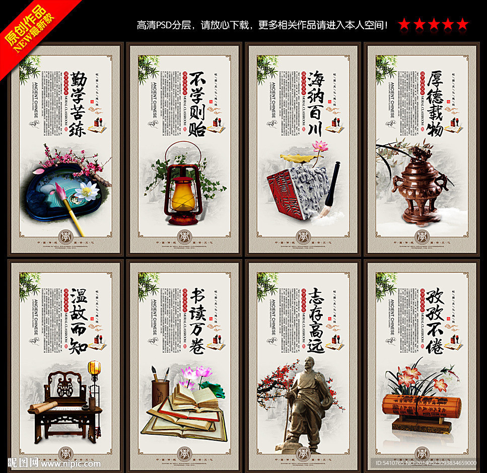 国学经典