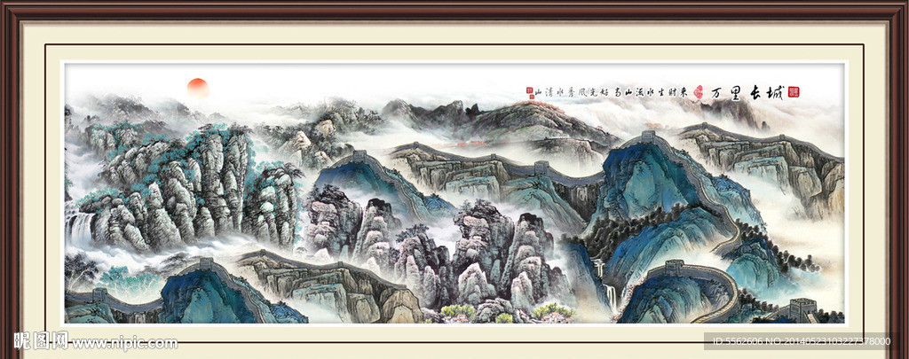 长城