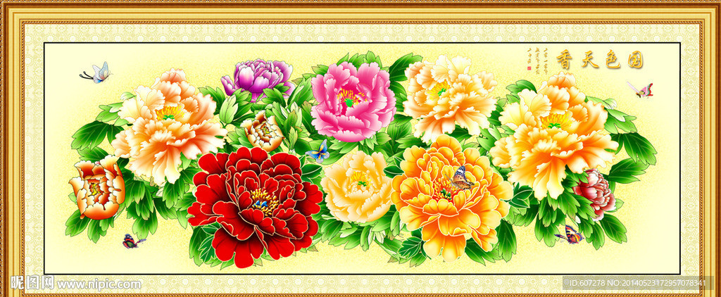 花开富贵