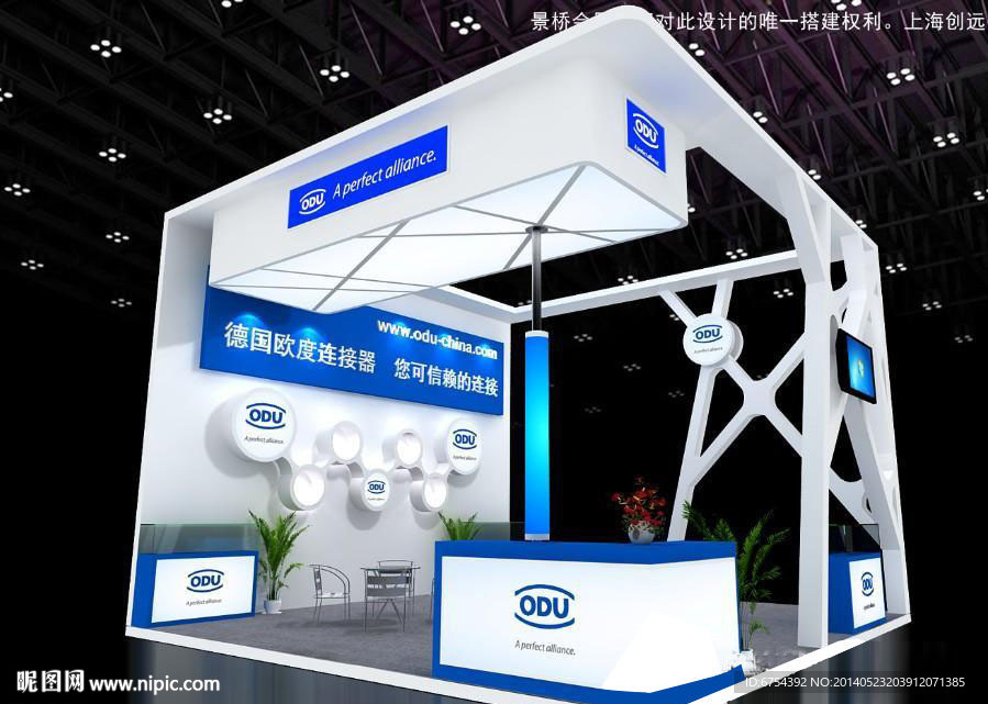ODU展位