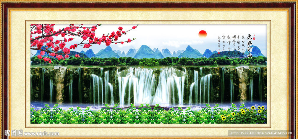 巨幅山水画