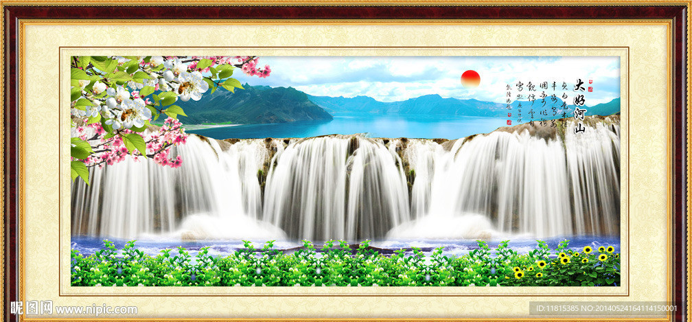 山水