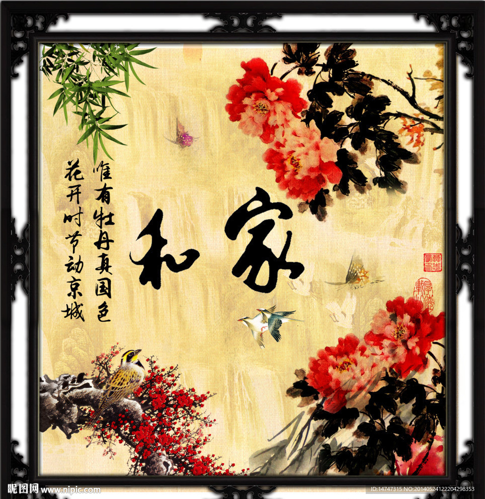 国画牡丹
