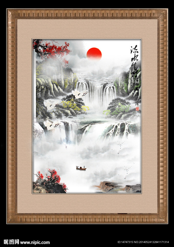 流水生财
