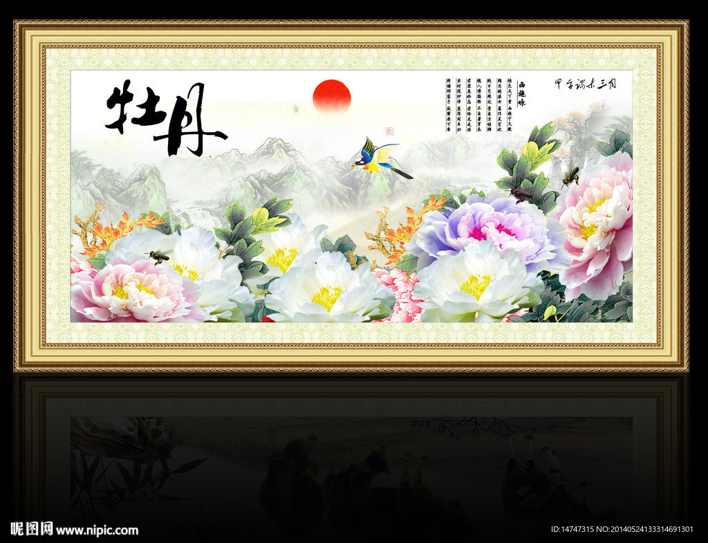 富贵牡丹
