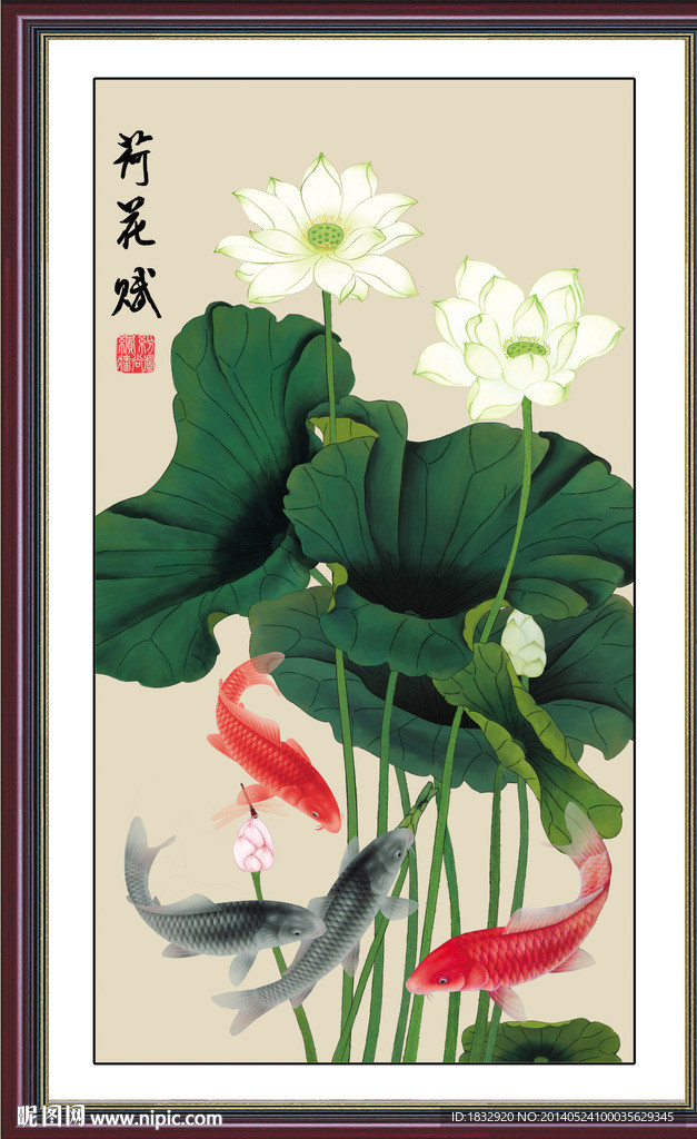 国画荷花