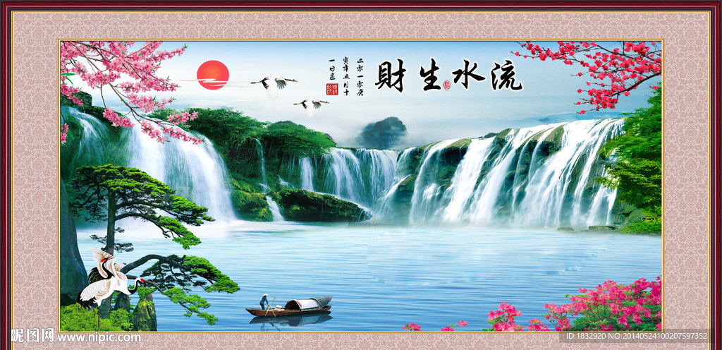 风景