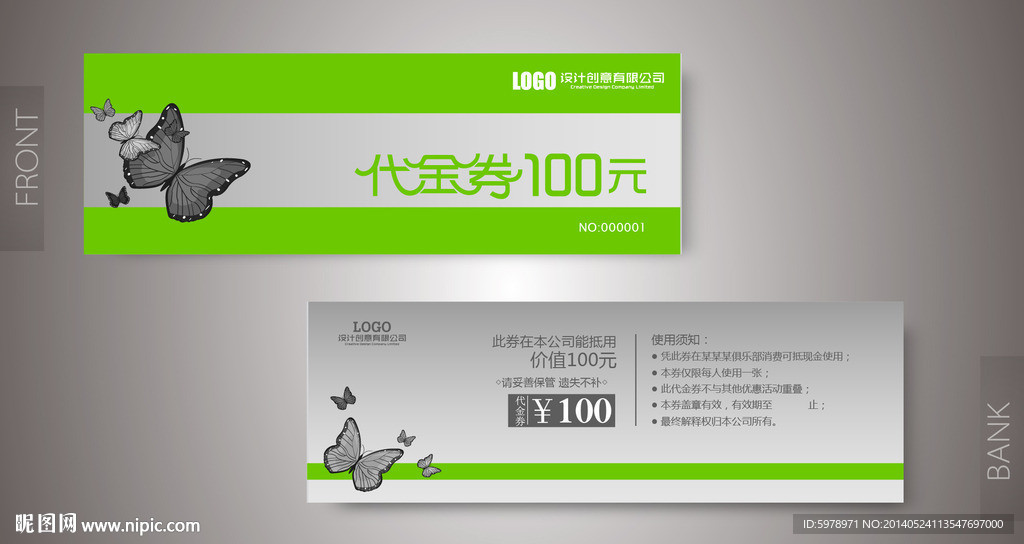 代金券