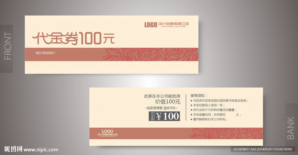 代金券