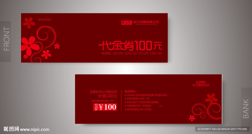 代金券