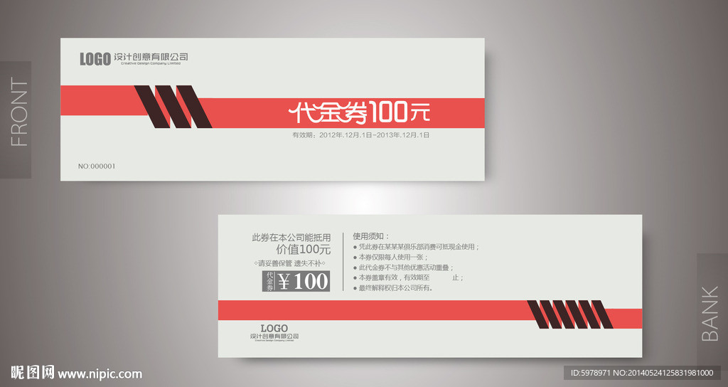 代金券