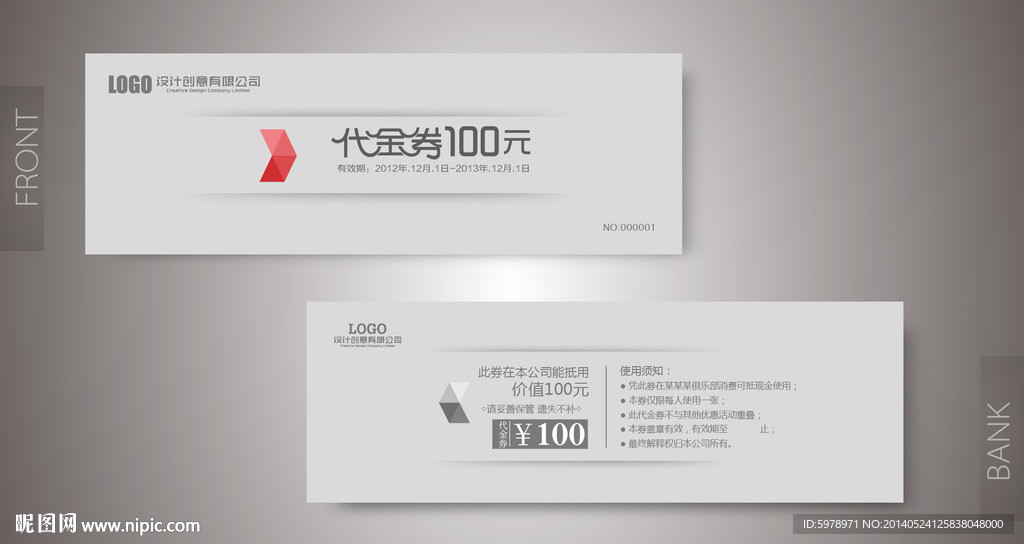 代金券