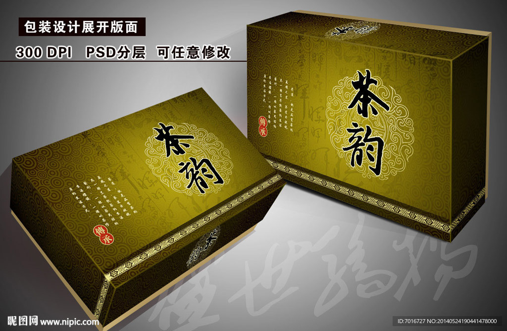 绿茶包装设计展开图