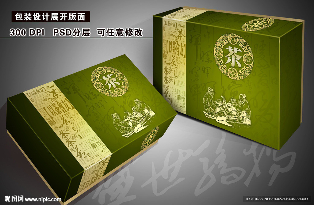 绿茶包装设计展开图