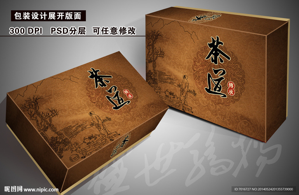 茶叶包装设计展开图