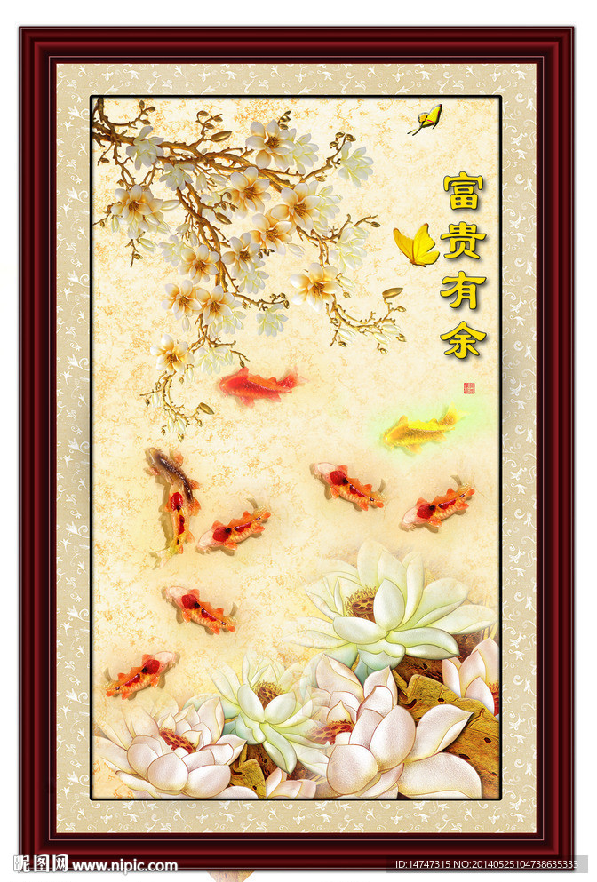 九鱼图