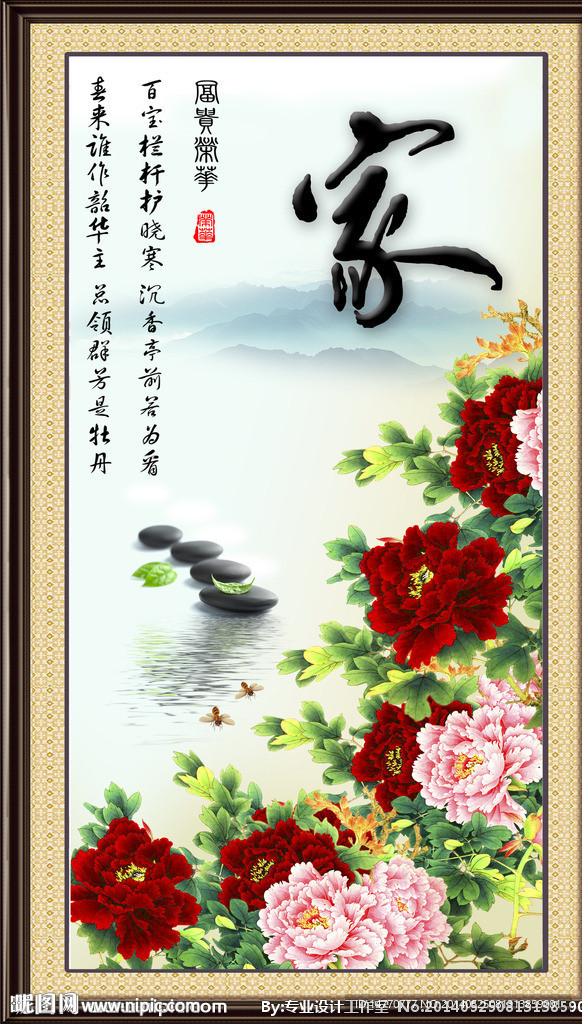 花开富贵