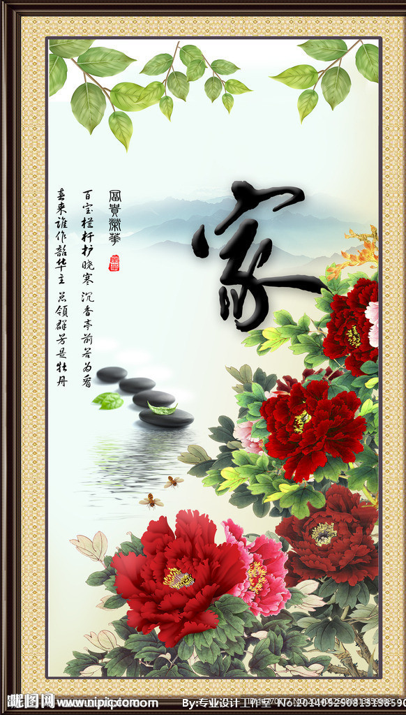 花开富贵