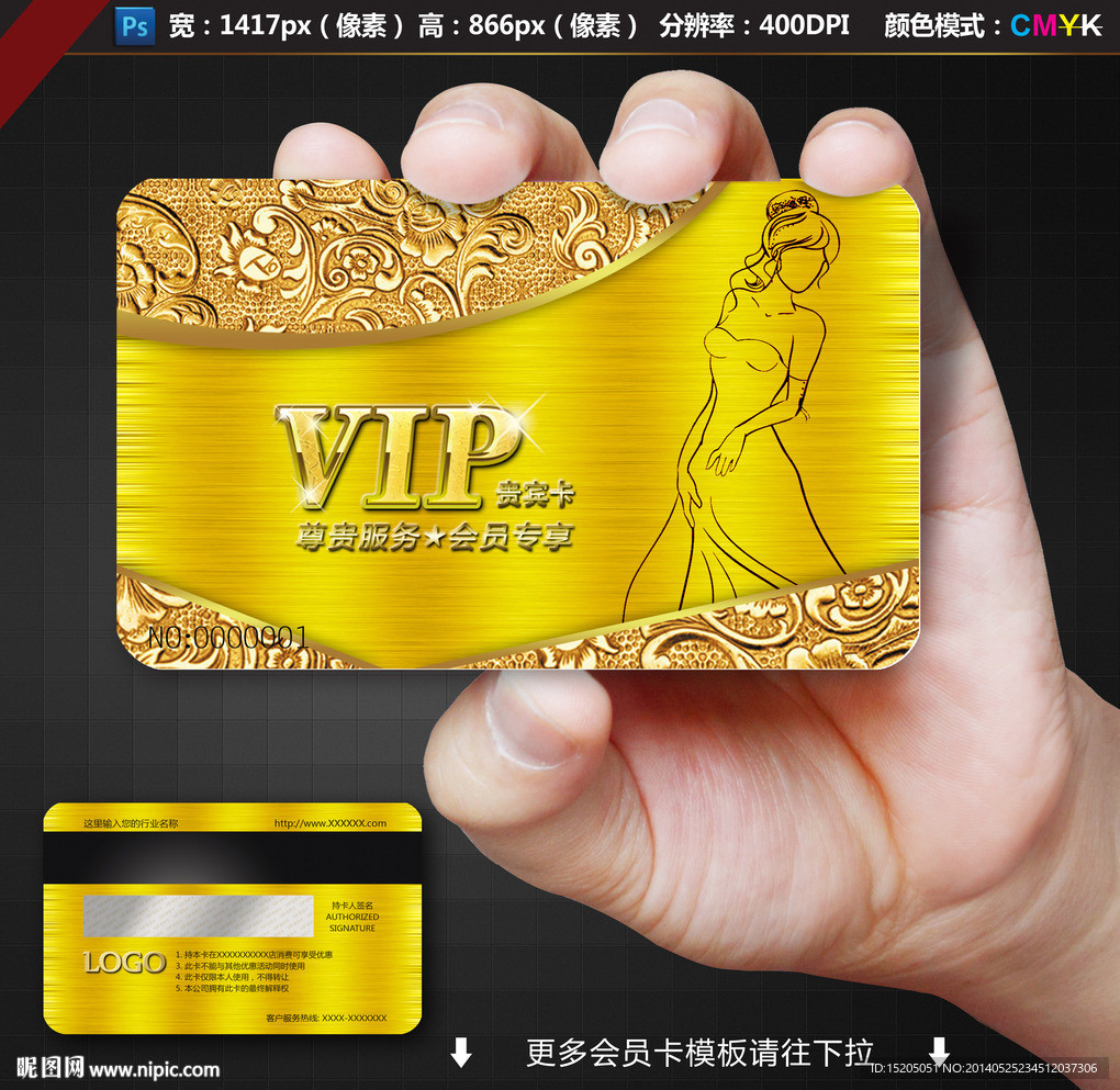 影楼VIP卡