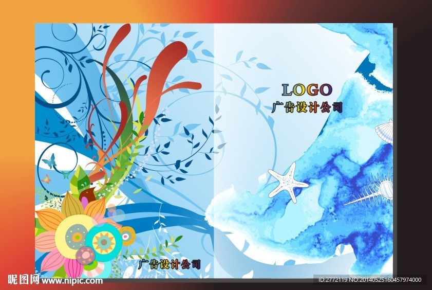 深海植物 手册封面