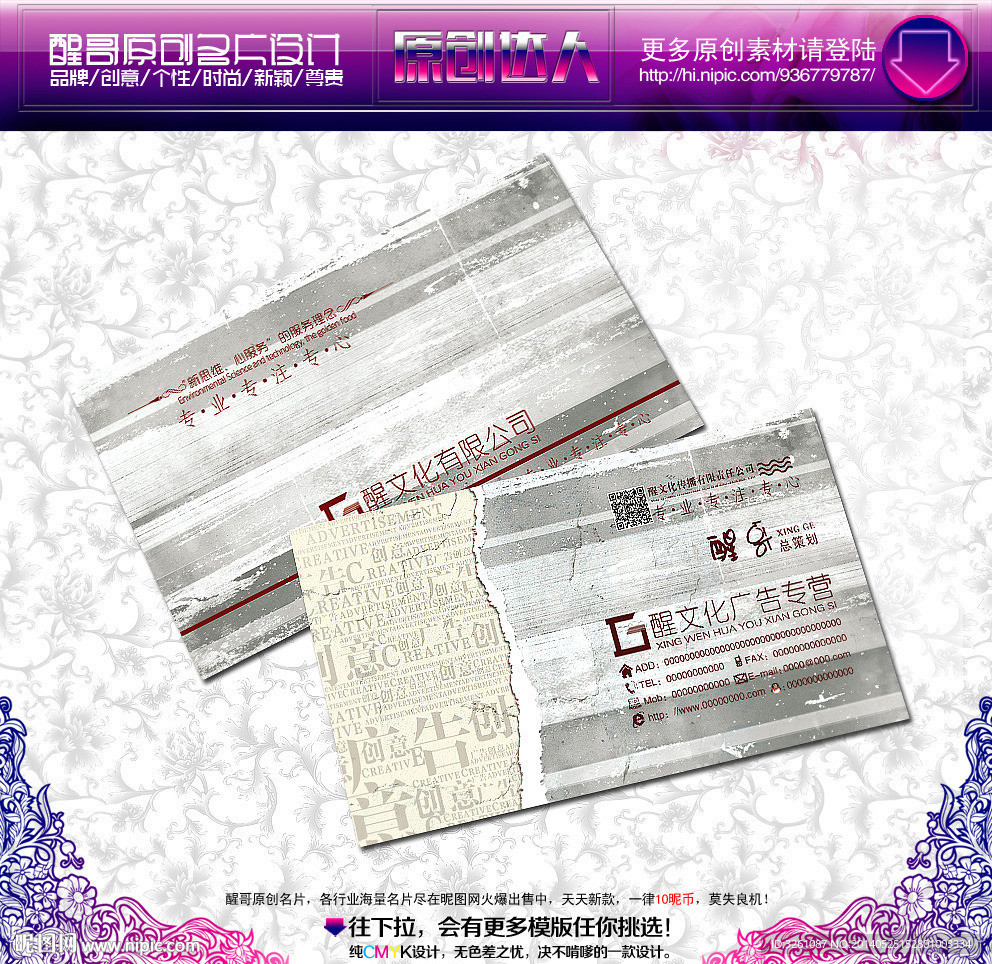 广告公司名片