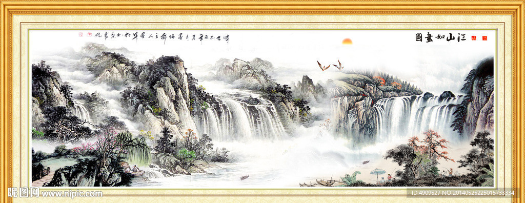 山水