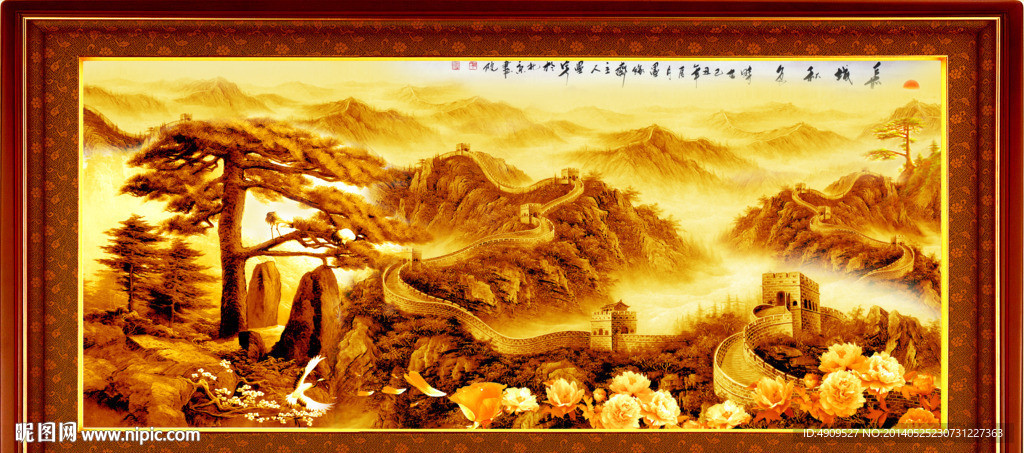 长城