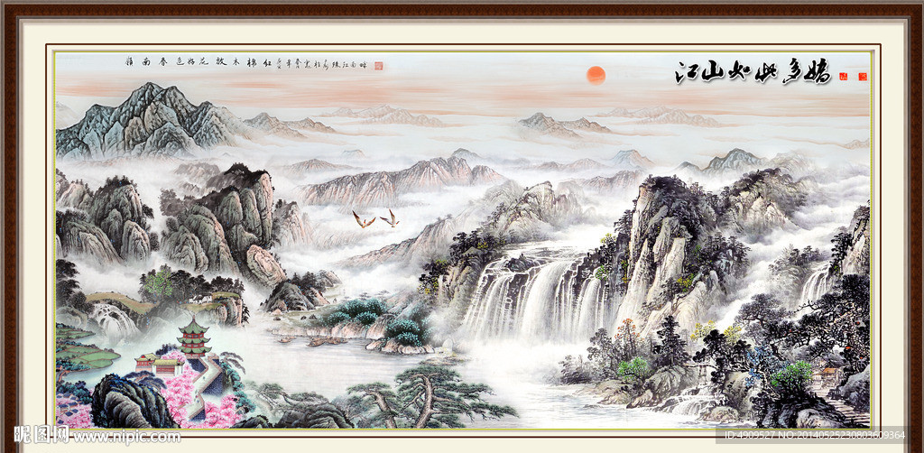 山水国画