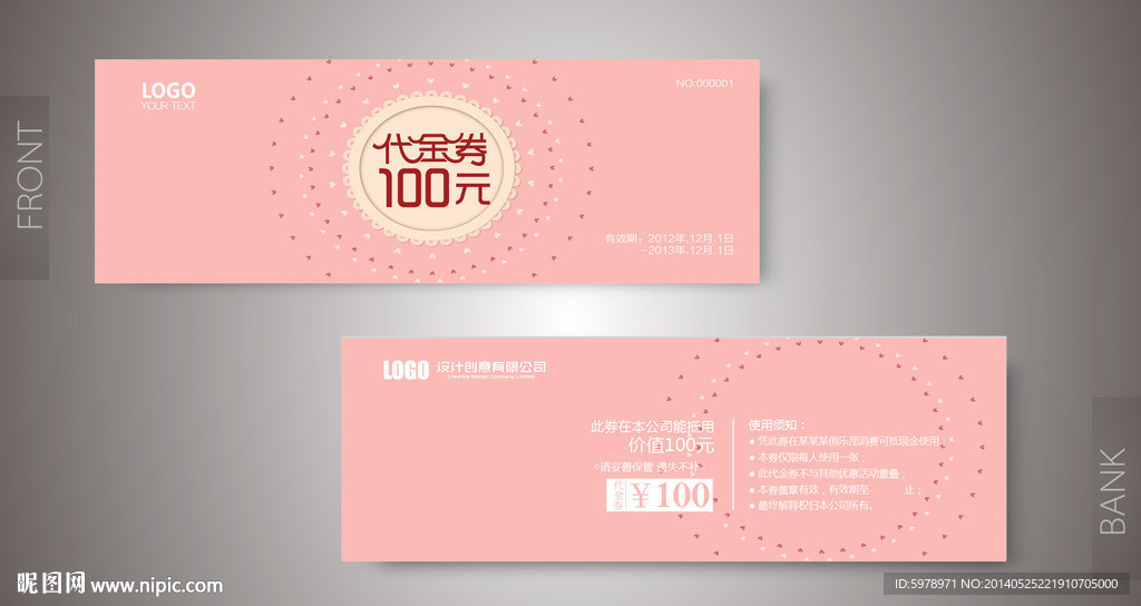 蛋糕店代金券