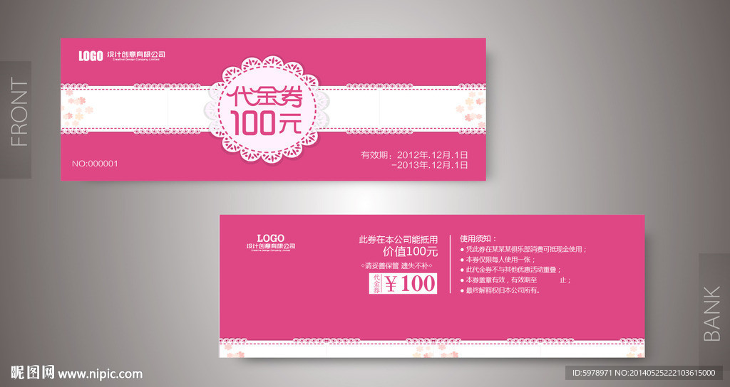 蛋糕店代金券