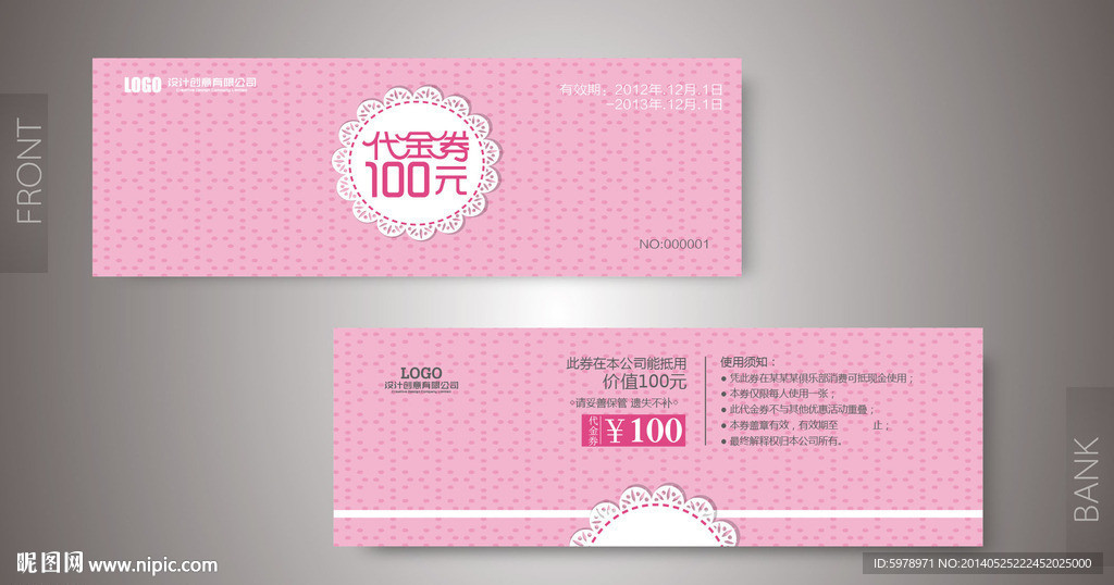 代金券