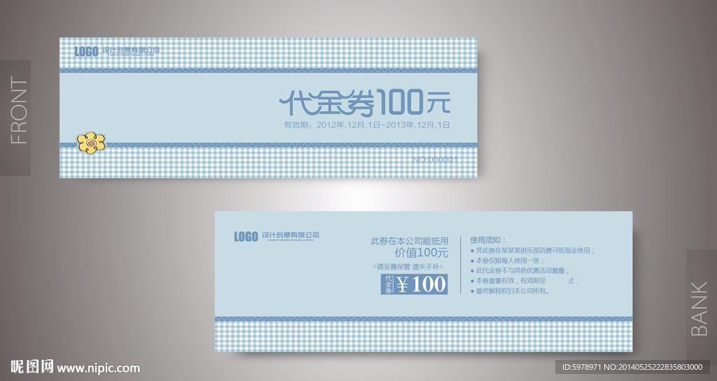 童装代金券